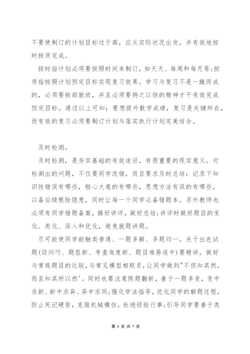 高考文科数学专题复习.docx