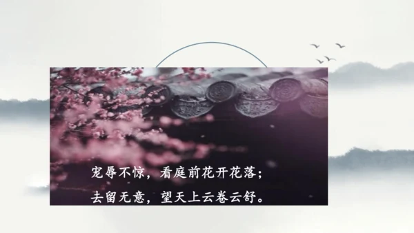 第六单元 课外古诗词诵读 约客 课件