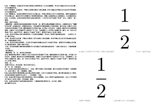 湖南2021年06月交通运输部职业资格中心人才招聘财务管理岗3套合集带答案详解考试版