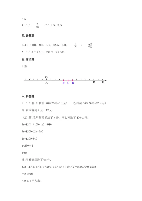 北京版小学六年级下册数学期末综合素养测试卷精品【夺冠系列】.docx