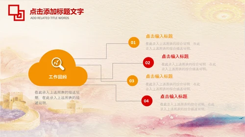 冬季秋季消防安全消防队消防局PPT模板