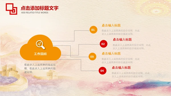 冬季秋季消防安全消防队消防局PPT模板