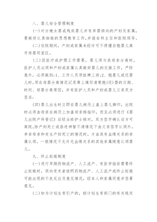 医疗保健管理制度.docx