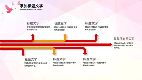 希望工程爱心助学公益献爱心通用PPT模板