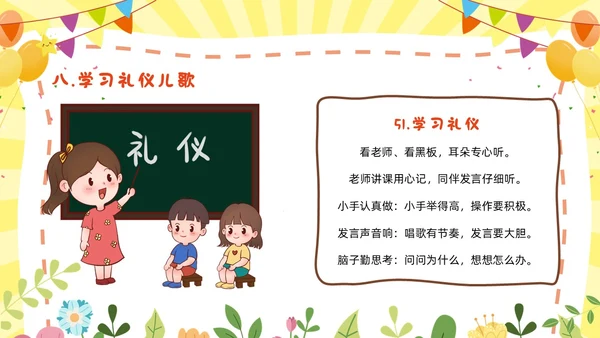 黄色幼儿园主题班会卡通创意礼仪教育儿童教育模板文明礼仪