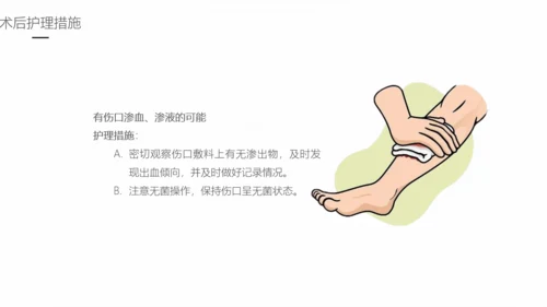 下肢静脉曲张护理专业教学PPT课件