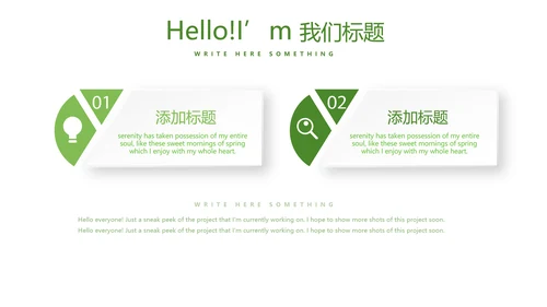 绿色小清新春季护肤宣传动态PPT