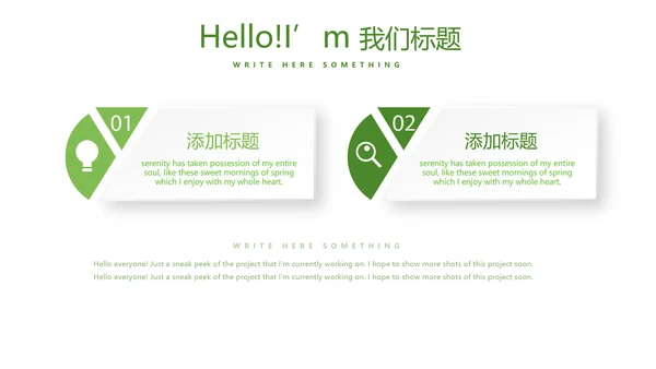 绿色小清新春季护肤宣传动态PPT