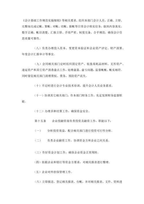 商业保理公司财务管理核心制度.docx