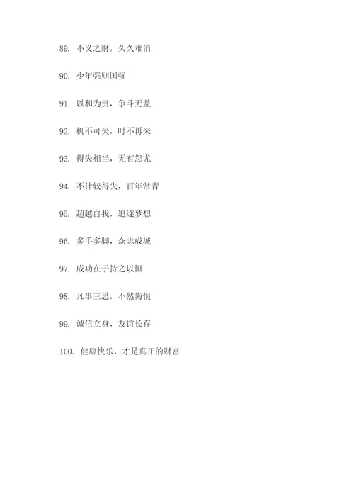 津巴布韦有句谚语