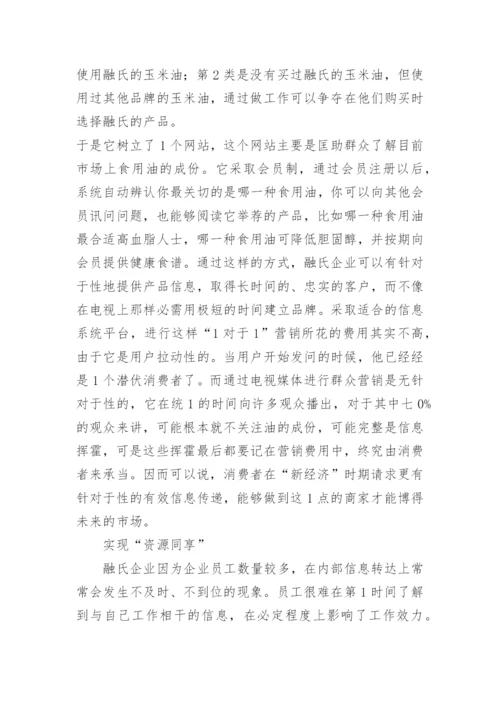新加坡独领风骚电商的论文.docx