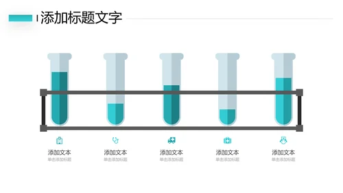 简约社区医疗保险保障工作总结ppt模板