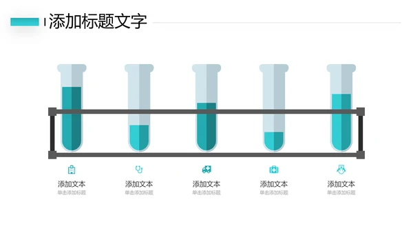 简约社区医疗保险保障工作总结ppt模板