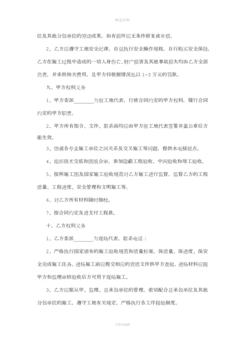 加固工程施工承包合同.docx