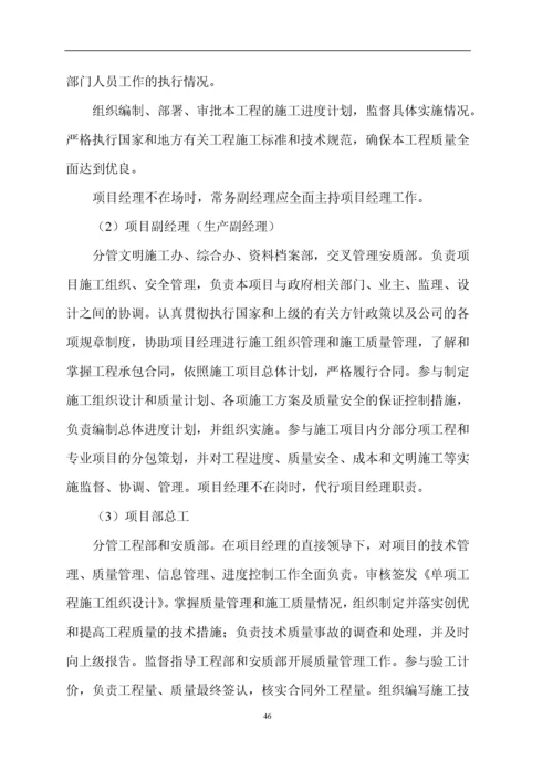 职业健康安全和环境管理方案.docx