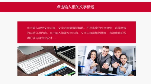 培训计划工作汇报商务办公通用PPT模板