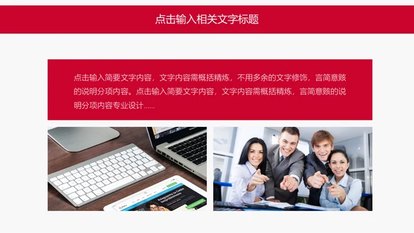 培训计划工作汇报商务办公通用PPT模板