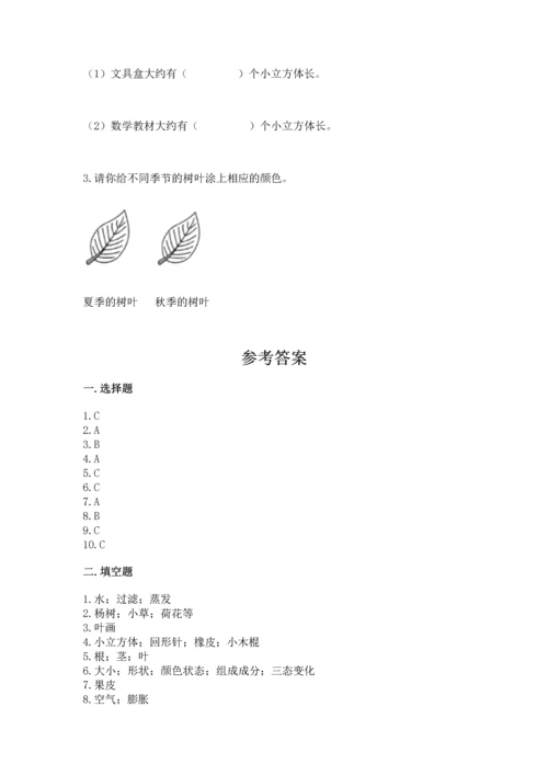 教科版一年级上册科学期末测试卷加答案下载.docx