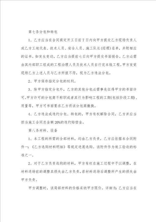 弱电施工合同15篇