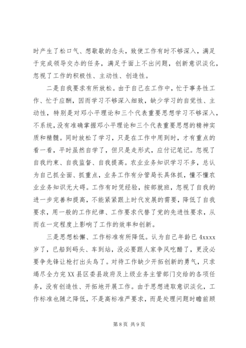 党员党性分析评议材料.docx