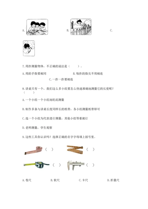 教科版科学一年级上册期末测试卷及答案【基础+提升】.docx