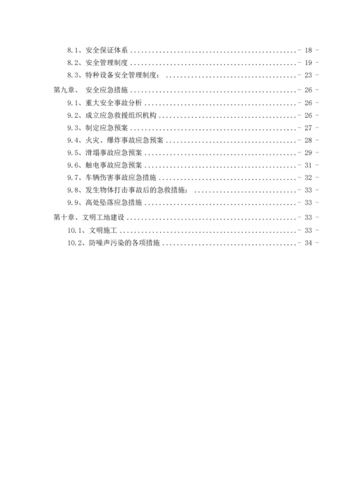 路基高边坡防护安全专项施工方案.docx