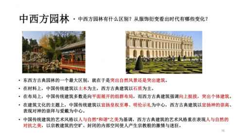 8.1美术是人类文化造型的载体 -2022-2023学年八年级美术精品课件（18页PPT）