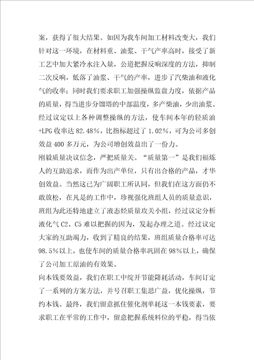 关于公司青年文明号发言稿范文