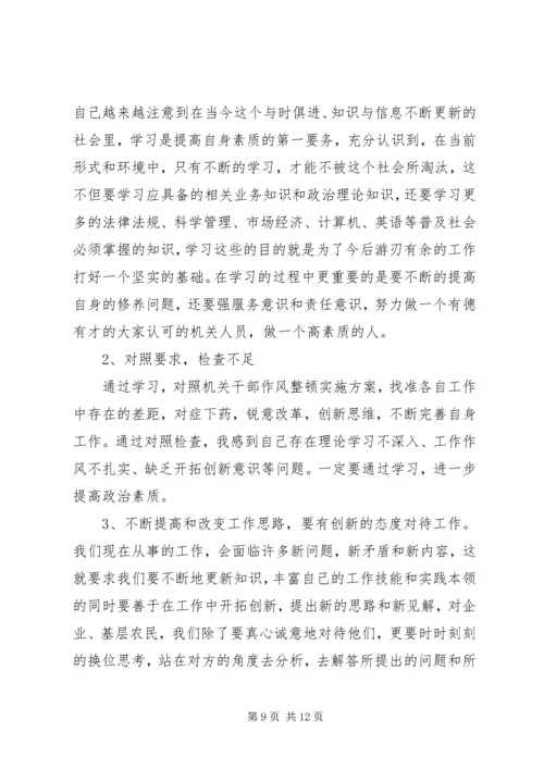 学习人民警察法心得体会 (2).docx