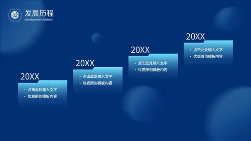 蓝色科技风智慧变革引领未来触碰未来智慧科技产品发布
