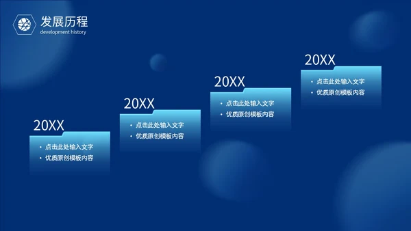 蓝色科技风智慧变革引领未来触碰未来智慧科技产品发布