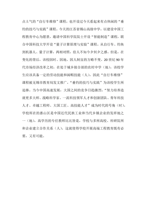 普通高中多样化有特色发展的本质内涵、生成逻辑与实践路径.docx