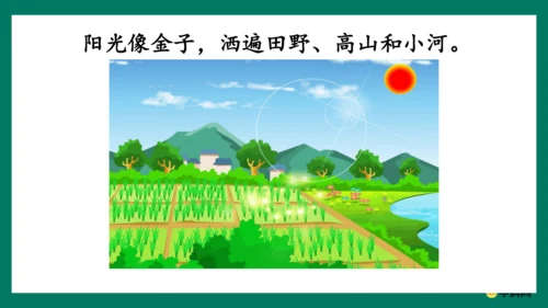 （统编版五四制）一年级语文下册同步精品课堂系列《语文园地三》（教学课件）