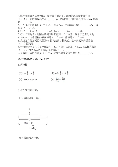 北师大版六年级下册数学期末测试卷及答案（新）