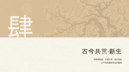 黄绿色简约中国风传统文化簪花介绍