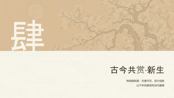 黄绿色简约中国风传统文化簪花介绍