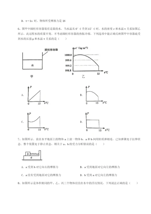 强化训练河北石家庄市42中物理八年级下册期末考试综合练习练习题（含答案详解）.docx