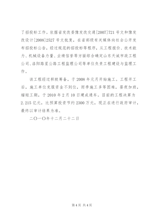 政府信息公开申请书.docx