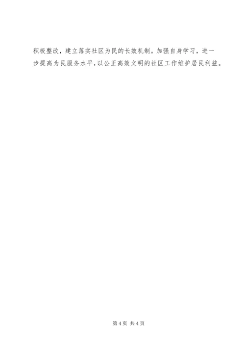 学习任长霞精神心得体会 (5).docx