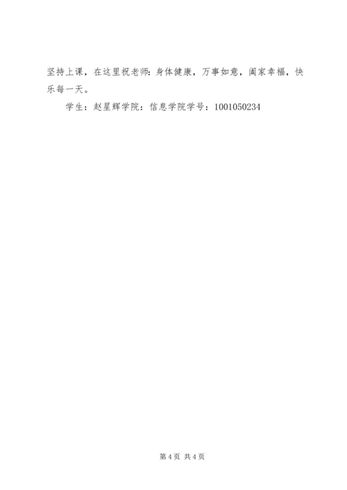 小学生理卫生课的感想 (2).docx