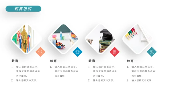 精美教育培训教学设计学校招生宣传ppt