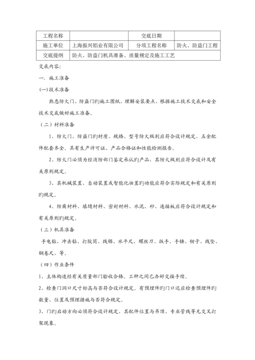 关键工程专项项目综合施工质量管理新版制度.docx