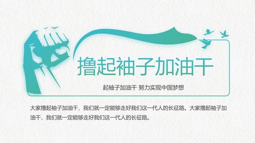大气中国风廉政建设党政通用动态PPT模板