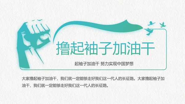 大气中国风廉政建设党政通用动态PPT模板