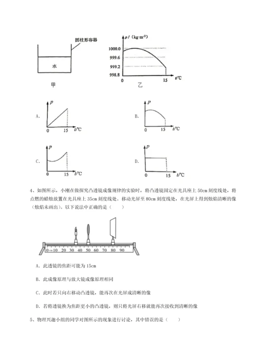 第四次月考滚动检测卷-乌鲁木齐第四中学物理八年级下册期末考试综合测试试题（含答案解析版）.docx