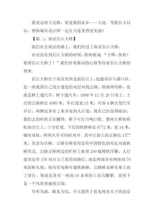 以桥为话题的作文600字-1.docx