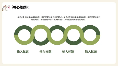 绿色手绘水彩风大学生三下乡振兴农村纪实PPT模板
