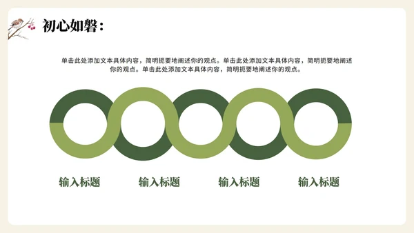 绿色手绘水彩风大学生三下乡振兴农村纪实PPT模板