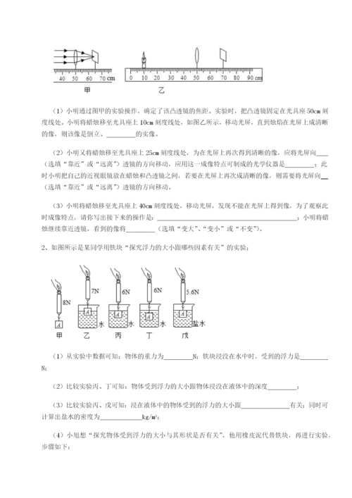 强化训练广东深圳市高级中学物理八年级下册期末考试重点解析试题（解析卷）.docx