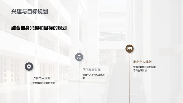 大学生活的攻略与解析